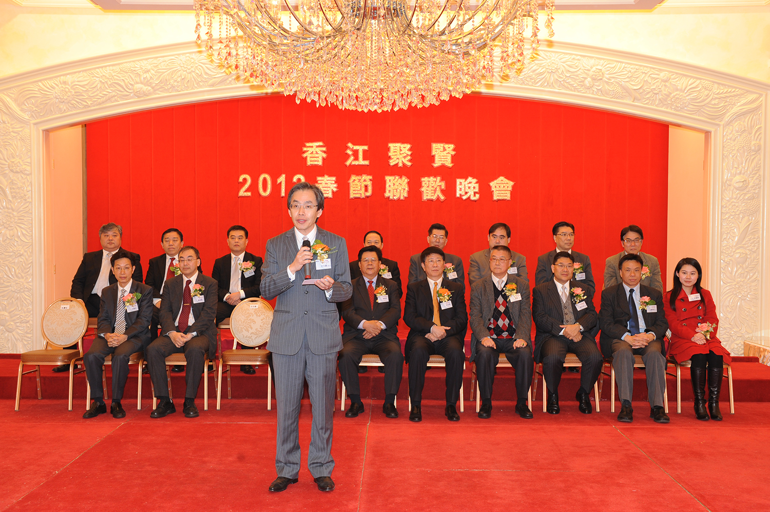 會員周年大會暨新春聯歡